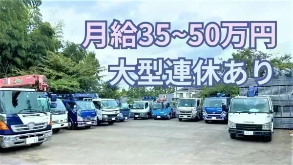 日帰り運搬