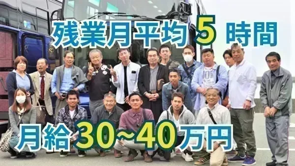 「準中型免許 (旧普通免許の場合は5t限定) 」で応募OK