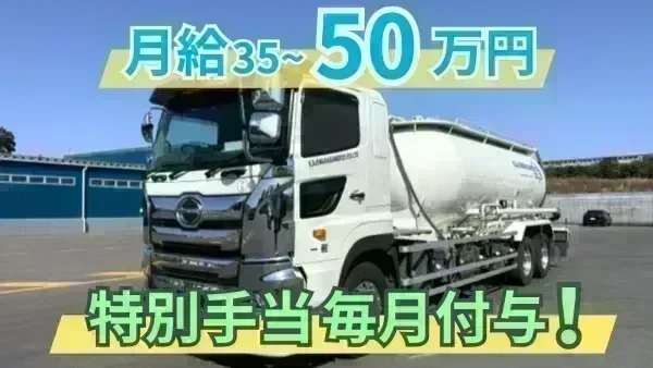 月給350,000~500,000円