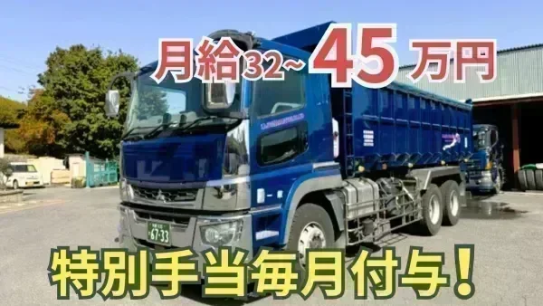 月50万円も可能