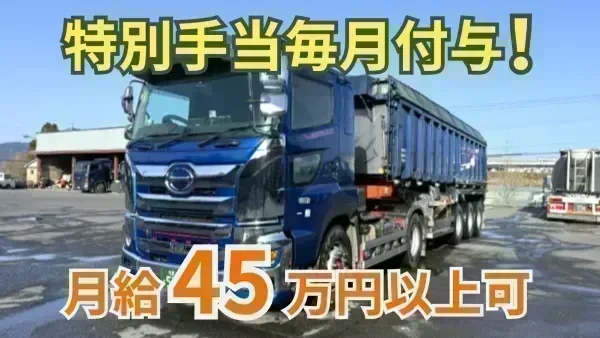 月給38~50万円