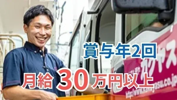 想定年収420万円以上