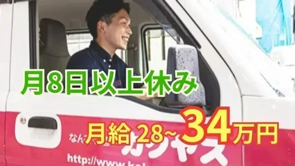 年間休日は120日