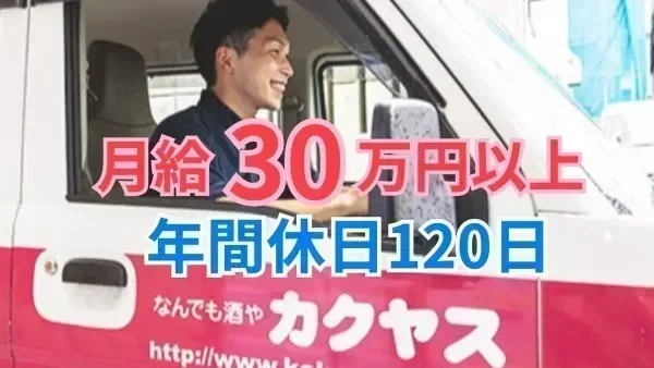 年間休日120日