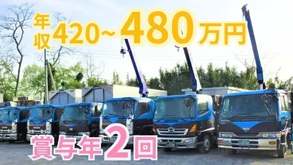 月給30~35万円の安定収入