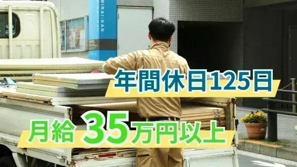GW・夏季・年末年始休暇