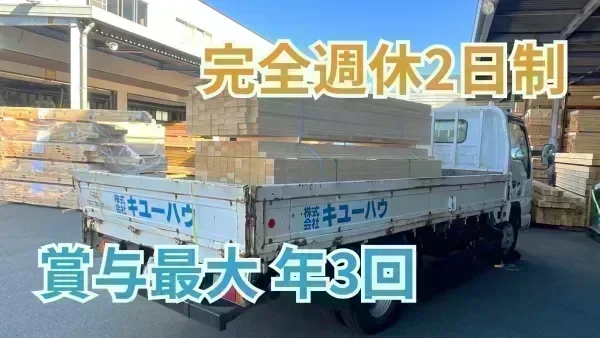 頑張り次第で「マイスター手当」がUP！