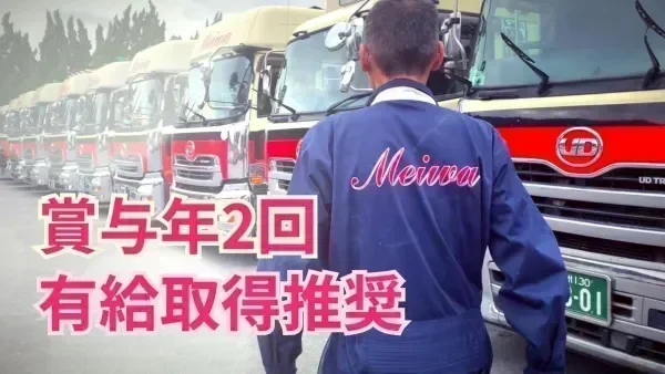 年収550万円以上も可能