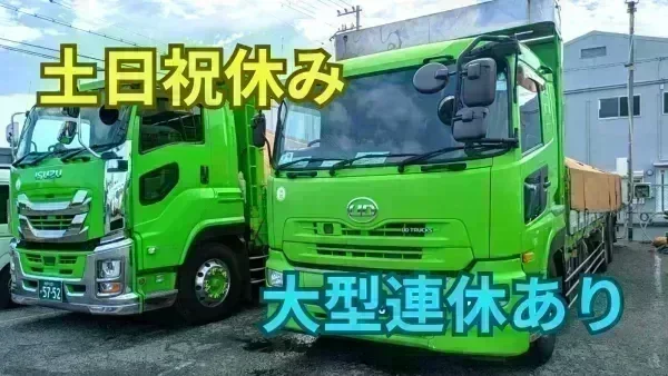 月8日以上休み