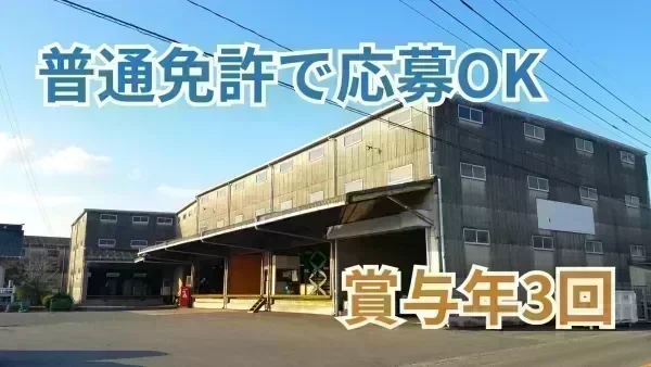 昭和32年創業の老舗企業