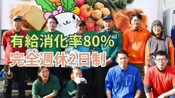 年間休日113日！土日休み♪