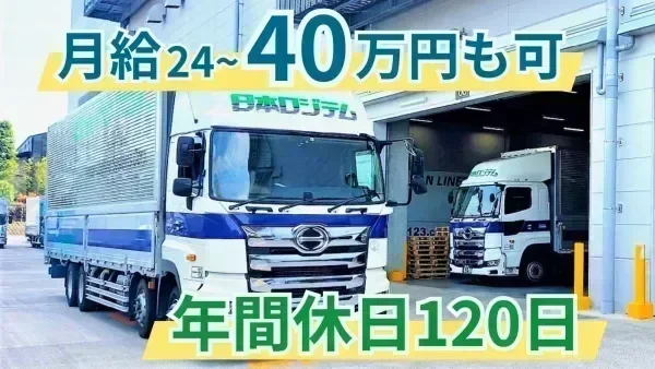 月8~10日休み