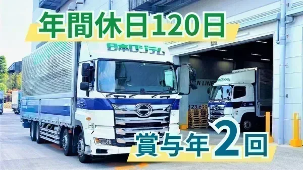 月8~10日休み