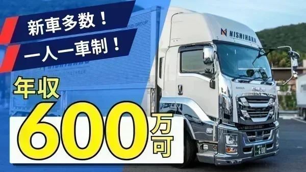 高速利用・フェリー利用OK