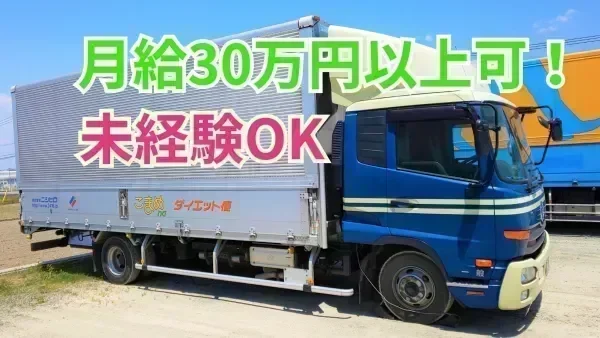 退職金制度あり