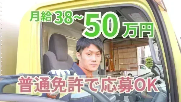 未経験OK