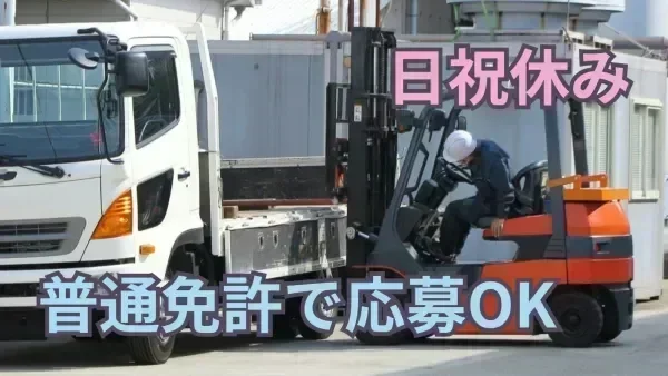 免許無しでも応募可☆