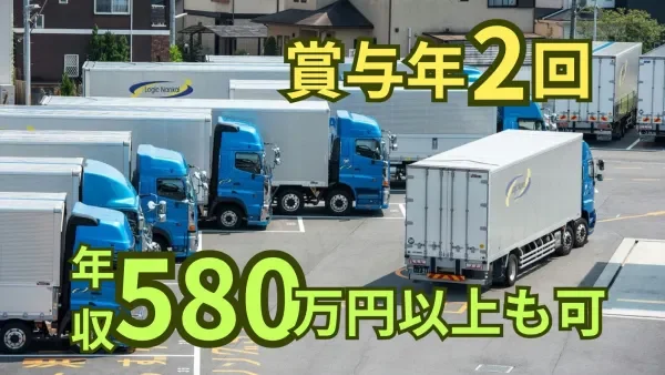 あなたの頑張りがそのまま給与に反映◎
