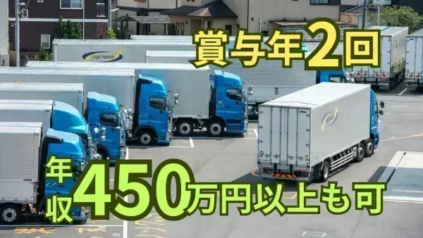 各種手当が充実！