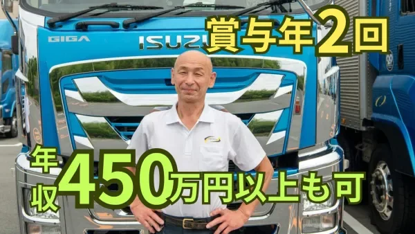 各種手当が充実！