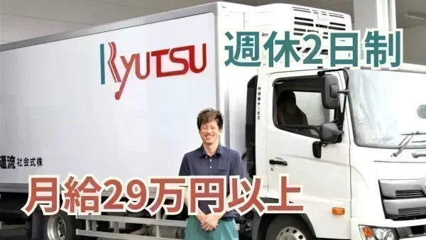 週休2日制