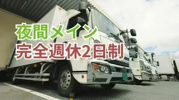 未経験OK
