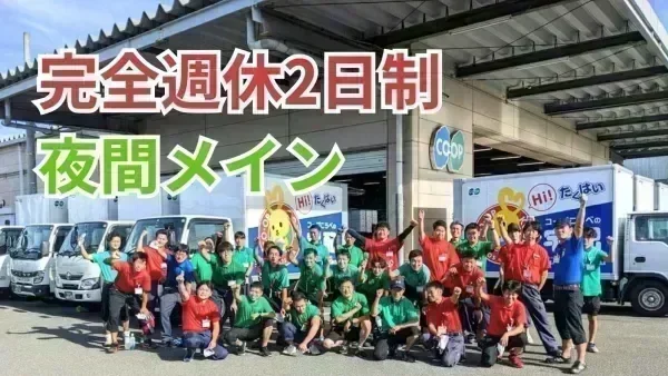 未経験OK