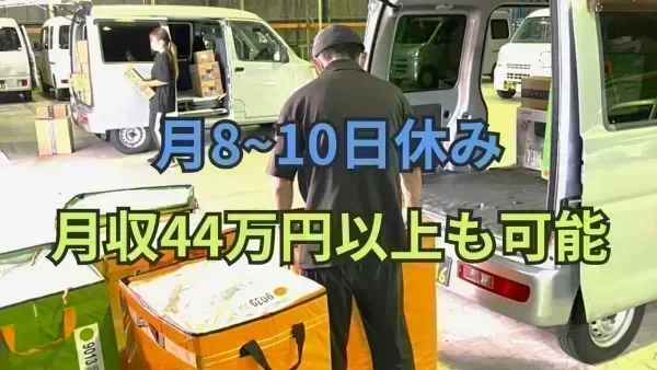 月収44万円以上も目指せる