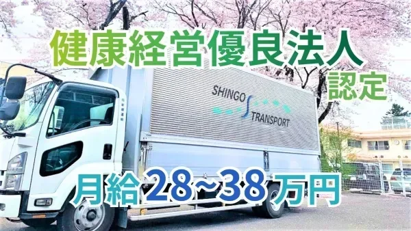 月38万円も可能