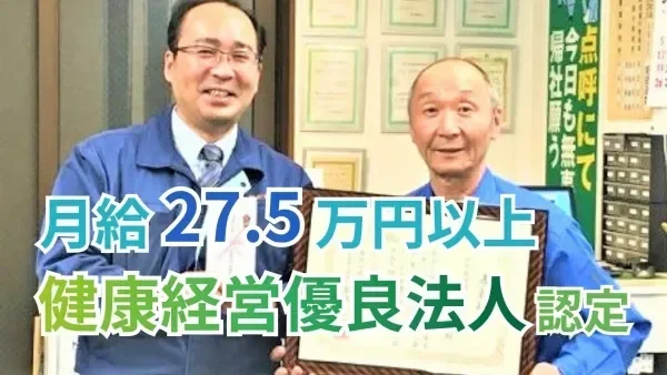 永続勤続表彰