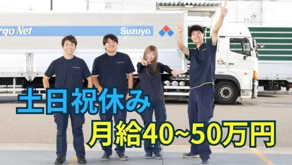 賞与年2回支給