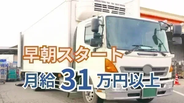 早朝メインで退社時間早め