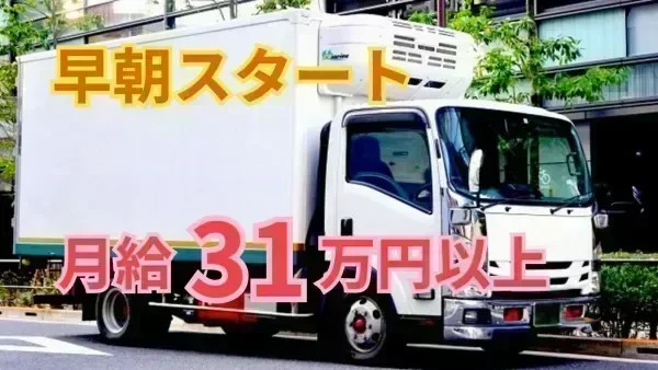 月給315,000円~