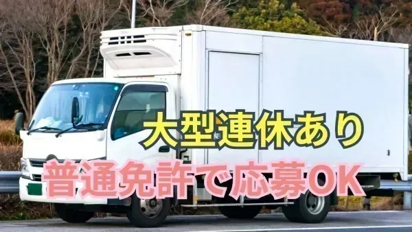 月8日~休み