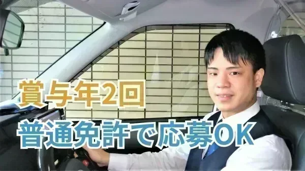 1964年創業の安定企業