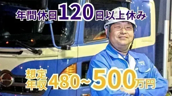 各種手当充実