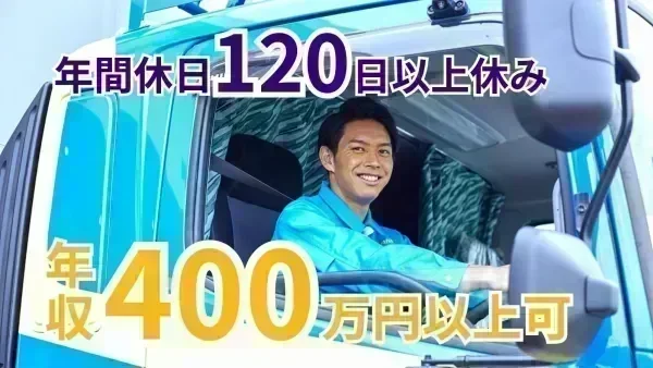 免許 / 資格取得費用補助あり