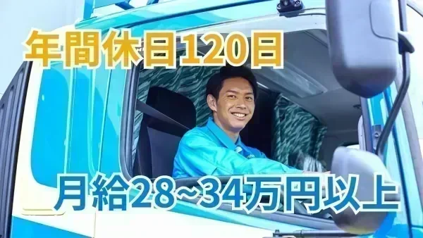 想定年収336万円以上