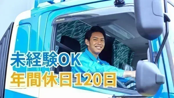 『働きやすい職場認証制度』取得済み