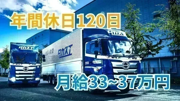 明治35年創業の安定企業