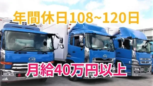 月給400,000円~