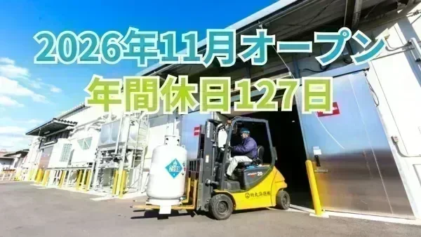 立ち上げメンバー募集！