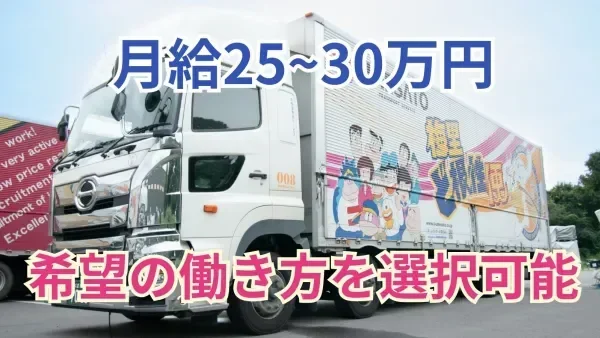 資格取得制度で「大型免許や運行 / 衛生管理者」など取得が可能