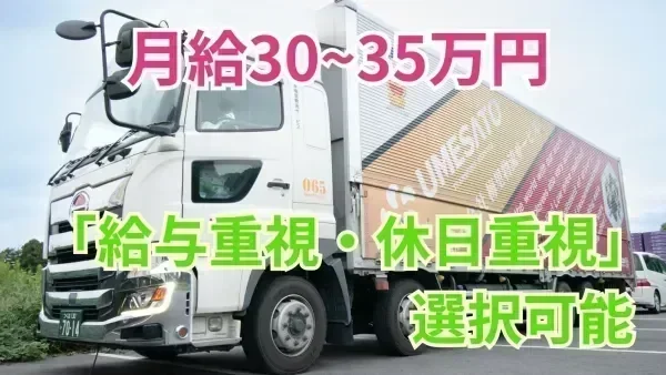 月給300,000~350,000円