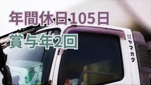 安定の大手企業