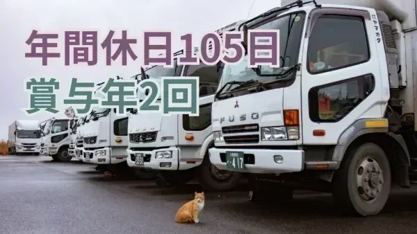 未経験者歓迎