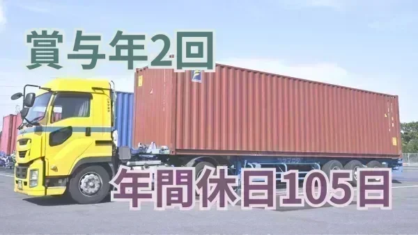 賞与年2回