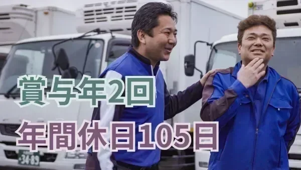 月6~8日休み