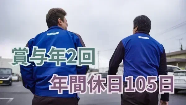 免許取得費用補助あり！