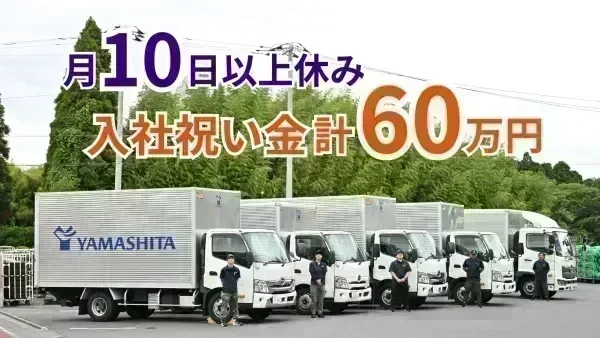 創業60年以上の老舗企業